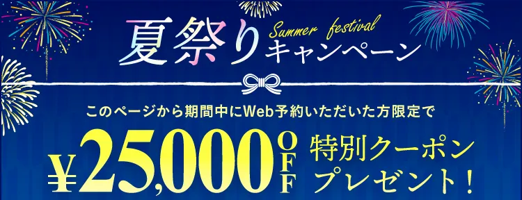 TCBの期間限定キャンペーン