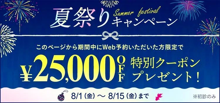 TCB　夏祭りキャンペーン