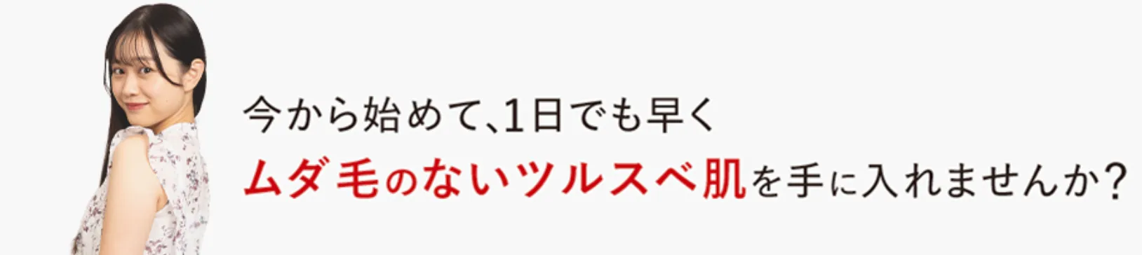 横浜でおすすめの脱毛サロンのキャンペーン