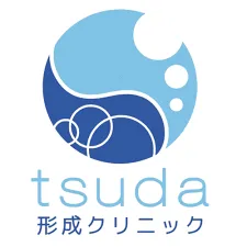 つだ形成クリニックのロゴ