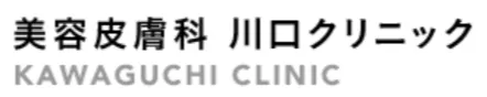 川口クリニックのロゴ