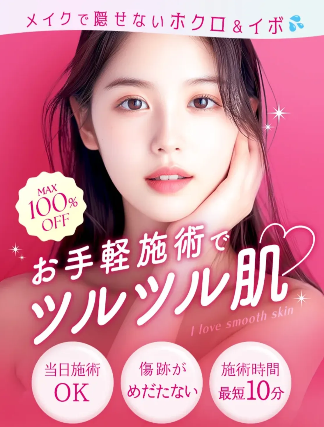千葉でクマ取りがおすすめのクリニック　TCBロゴ