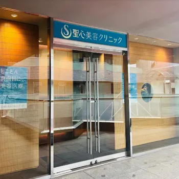 聖心美容クリニック 全国10院の院内の様子