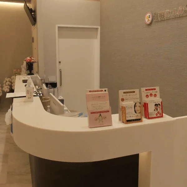 有明みんなクリニック 有明ガーデン院 皮膚科の都度払いの医療脱毛を受ける前の受付