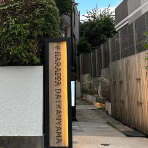 ゆうきクリニック 代官山院の都度払いの医療脱毛を受けるクリニックの入り口