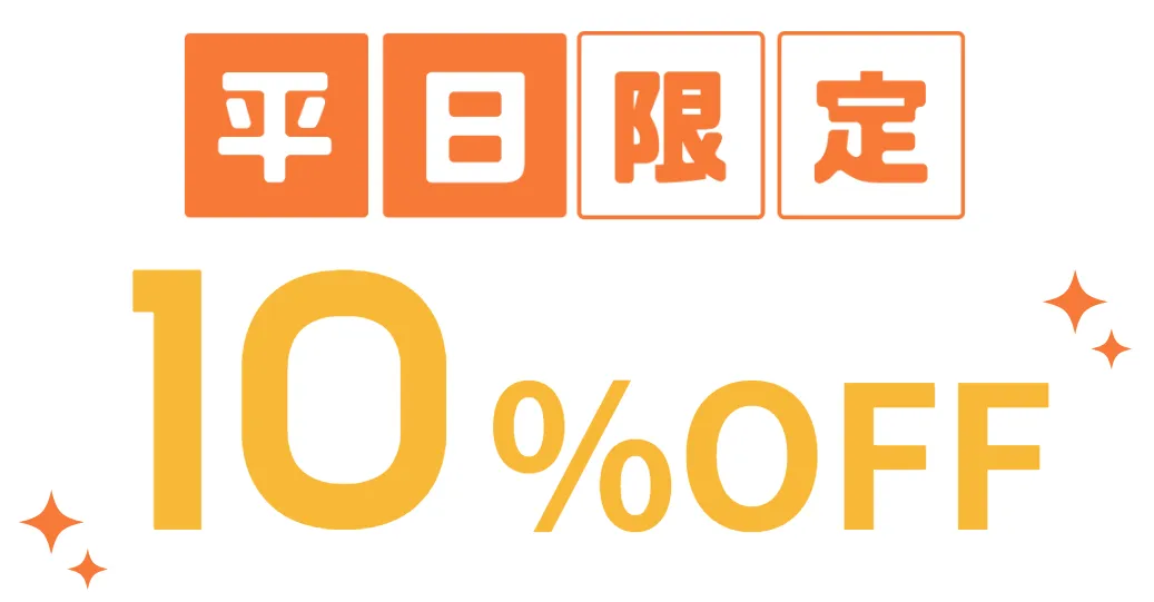 リゼクリニックが安くなったって本当?平日限定で10%引きになる