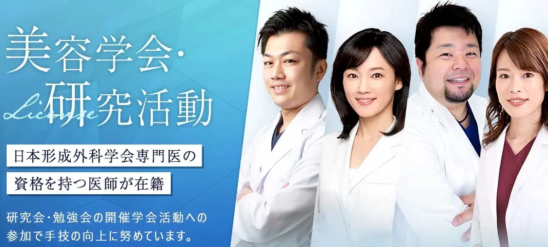 TCBの脂肪溶解注射の料金を解説！日本形成外科学会専門医を保有している医師が複数在籍