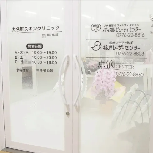 メディカルビューティセンターの二重整形を受ける際の店内入り口