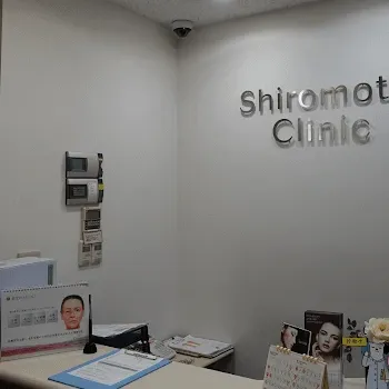 城本クリニック 岐阜院のクマ取り整形を受ける前の受付