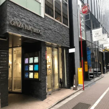 UBCLINIC銀座のジェントルマックスプロによる施術を受ける医院の外観