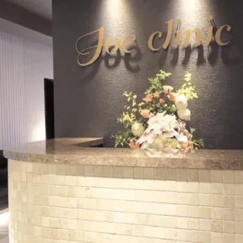 ジョウクリニック 銀座院のジェントルマックスプロによる施術を受ける前の受付