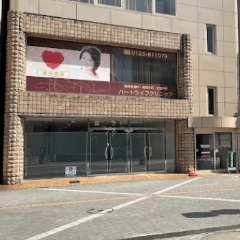 ハートライフクリニックのジェントルマックスプロによる施術を受けるクリニックのビルの外観