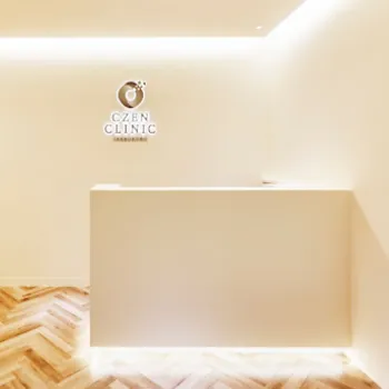 CZEN CLINIC 池袋院のジェントルマックスプロによる施術を受ける前の受付