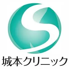 城本クリニックのロゴ