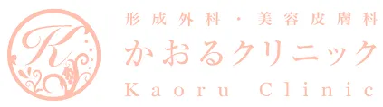 かおるクリニック ロゴ