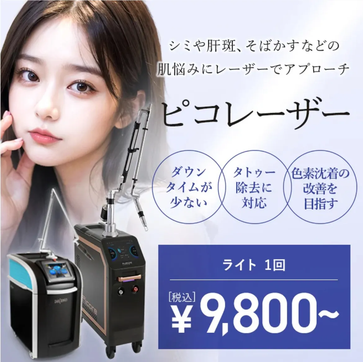 TCB東京中央美容外科