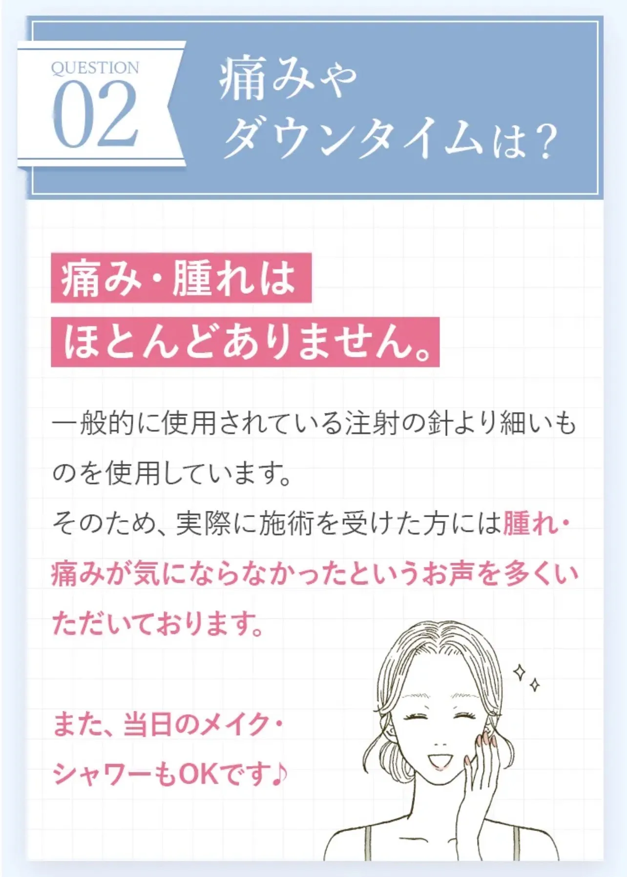 TCBのクマ取り治療は痛みが少ない