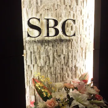 湘南美容クリニック 川崎院クマ取り整形を受ける前のエントランスにあるSBCというロゴ