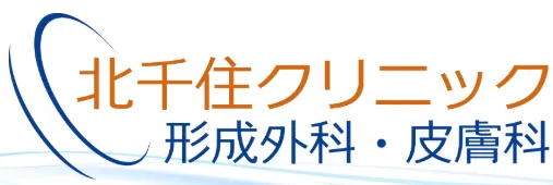 北千住クリニックロゴ