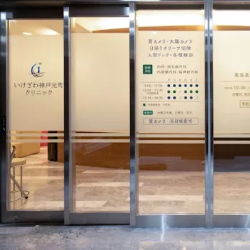 いけざわ神戸元町クリニックの入り口