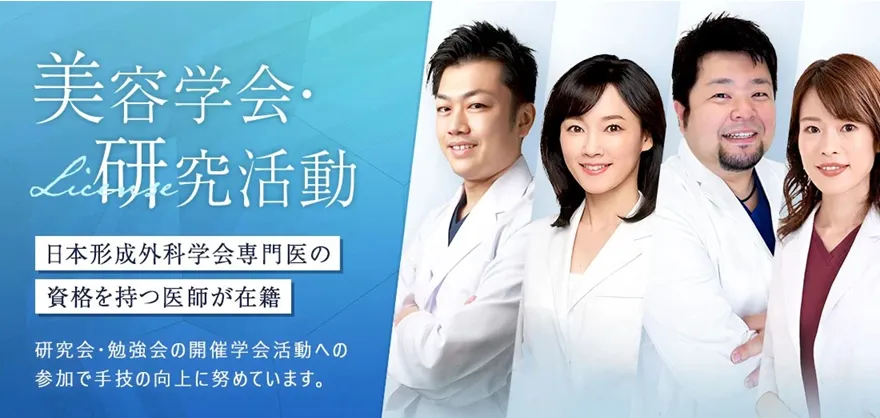 神戸でピコレーザーが安いおすすめのクリニック　実績ある医師たち