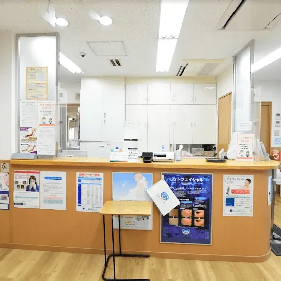 駒沢皮膚科クリニックの都度払いの医療脱毛を受ける前の受付
