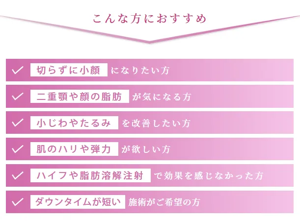 ルラ美容クリニックのインモードおすすめの方