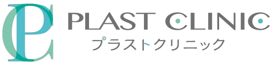 プラストクリニックのロゴ