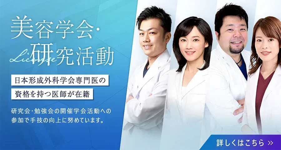 TCBの日本形成外科学会に認定された専門医