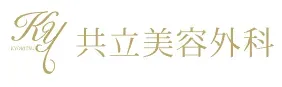 共立美容外科のロゴ