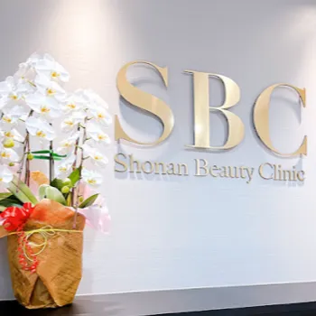 湘南美容クリニック 久留米院のクマ取り整形を受ける前のエントランスにあるSBCというロゴ