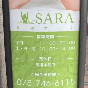 SARAのサロン脱毛を受ける店舗の外看板