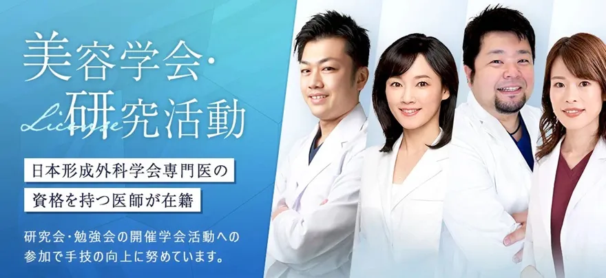 目黒区でクマ取りがおすすめのクリニック 実績のある医師