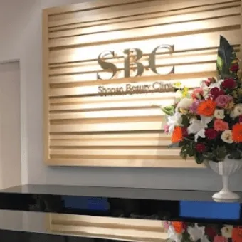 湘南美容クリニック 水戸院の都度払いの医療脱毛を受ける前の受付