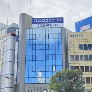 コムロクリニック 宮崎院の外観の様子