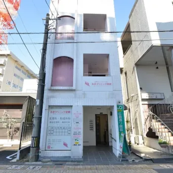 みきクリニック宮崎の外観の様子
