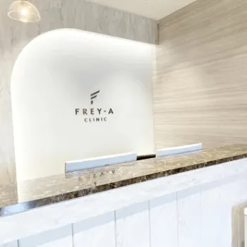 フレイアクリニック 日暮里付近1院の都度払いの医療脱毛を受ける前の受付