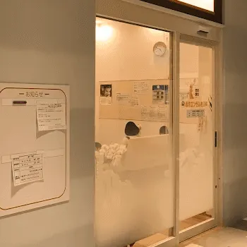 赤池エンゼル皮ふ科の都度払いの医療脱毛を受ける前の入口