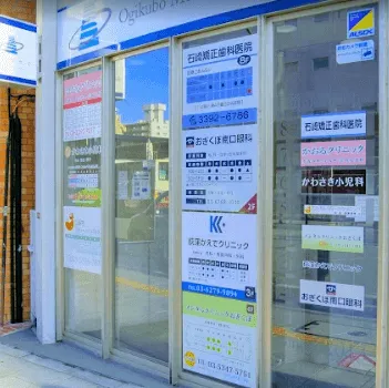 かおるクリニックの都度払いの医療脱毛を受ける医院の入り口