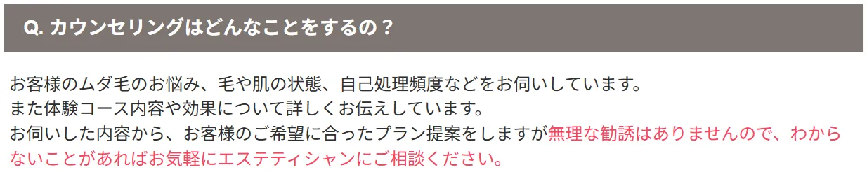 沖縄で脱毛サロンがおすすめのクリニック【専門家が徹底調査!】|TBCのカウンセリングについて