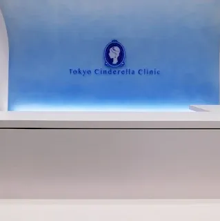 東京シンデレラ美容外科 大宮院の二重整形を受ける前の受付
