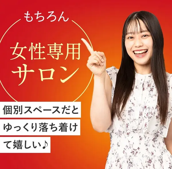 大阪のおすすめ脱毛サロン 女性専用サロン