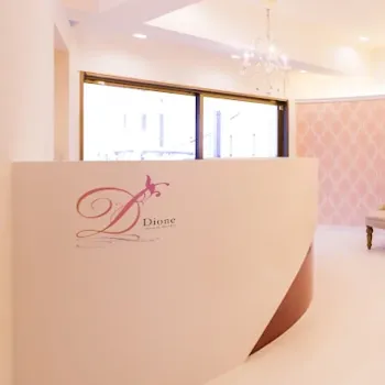 Dione 大阪6店舗のサロン脱毛を受ける前の受付