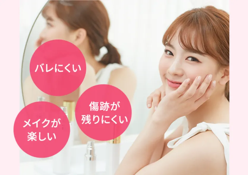 東京でほくろ除去がおすすめの安い・評判の良い病院【取り放題も】｜TCBのおすすめポイント