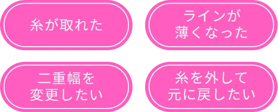 TCB小倉院の再施術保証