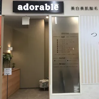 アドラーブル 全国9店舗の全身脱毛を受ける店舗の入り口