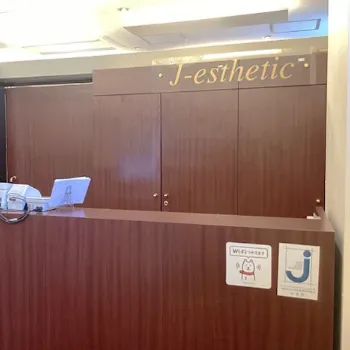 ジェイエステティック 全国100店舗の全身脱毛を受ける前の受付