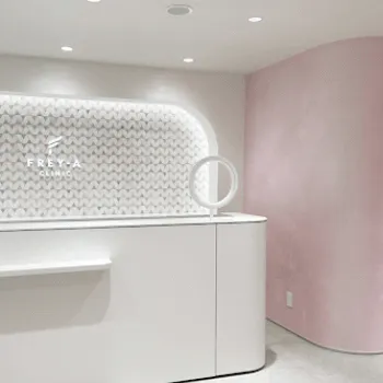 フレイアクリニック 三軒茶屋付近1院の都度払いの医療脱毛を受ける前の受付