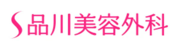 品川美容外科ロゴ