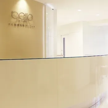 ベル美容外科クリニックの二重整形を受ける前の受付